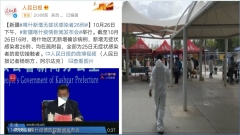 新疆武肺疫情或出现超级传播者(图)