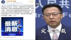 北京反击称制裁美驻华媒体(图)