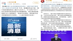 新疆疫情又增5例确诊无症状感染178例(图)
