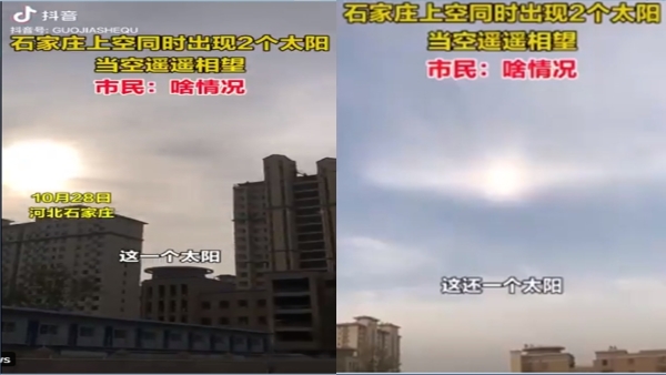 10月28日，中國河北石家莊天空突然出現奇異景象，雙日同天（圖片來源：推特）