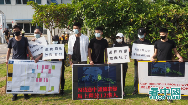 10月8日，被扣押深圳的12港人家属赴飞行服务队总部抗议，控诉港府和大陆当局设局将港人送中，要求立即放人。（图片来源：李天正/看中国）