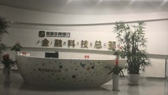 江蘇銀行爆肺結節疫情106人中招3人確診肺癌(組圖)