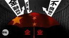美国大选风波未平中国金融波澜已起(图)