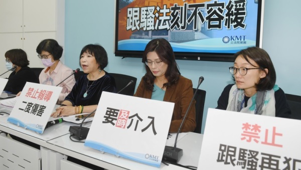 9日，國民黨立委吳怡玎（右起）、鄭麗文、葉毓蘭等在黨團舉辦「狼蹤處處 跟騷法刻不容緩」記者會。