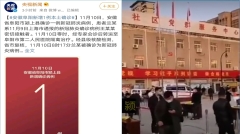 安徽再现本土武肺患者疑与上海有关(图)