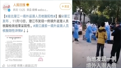 疫情复燃湖北爆武肺病例急发疫情提示(图)