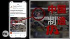 爆粗口传播假信息：中国媒体战狼登场(图)