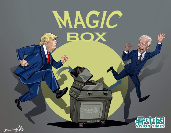 投票箱的魔术