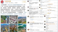 四川當局宣布7縣摘掉貧困帽子網評翻車(圖)