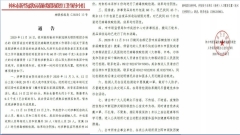 陕西冷冻肉疑有武肺病毒多已被食用(图)
