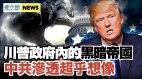 操縱大選很簡單7分鐘完成所有步驟