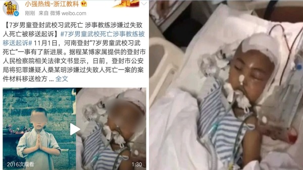 2019年10月15日，一名7歲男童在河南登封一武校因後腦受傷而死亡。(圖片來源：微博）