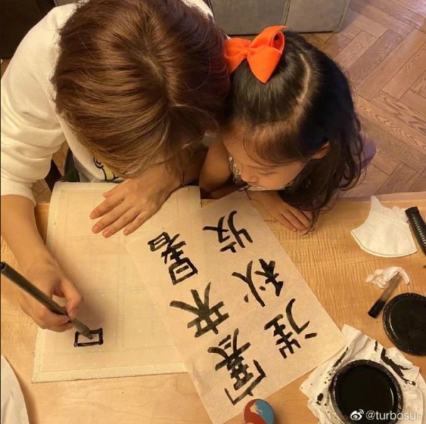 孙俪日前在微博晒出与6岁女儿“小花”一起练习写毛笔字的身影。