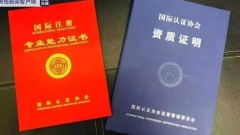 孔子学院沦诈骗受训发假证书(图)