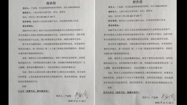 面对看守所违法，河北维权律师卢廷阁坚持要监督纠正，近日他已向公安部、最高检察院寄出投诉信、控告信。