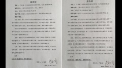 看守所违法维权律师致信公安部长赵克志(图)