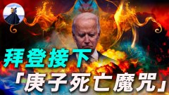 川普與60年前肯尼迪境遇相似美國最大威脅哪(視頻)