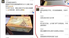 感恩节送糖遭哈工大学生举报“搞洋节”引热议(图)