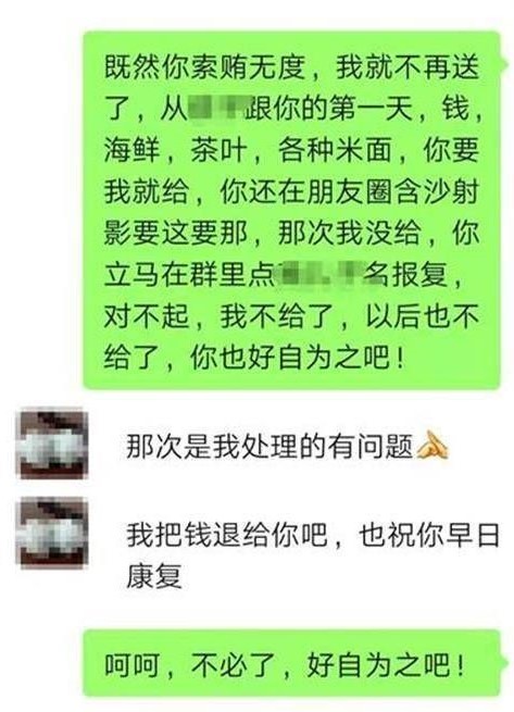 家長向曹姓老師發消息表示以後不會再送東西（圖片來源：微博）