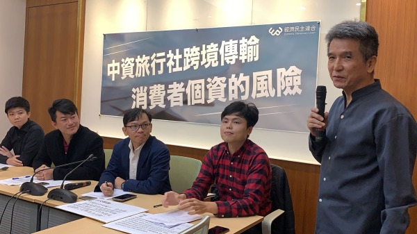 台灣民間團體質疑，台灣最大的網路旅行社「易游網」背後有陸資和中國籍董事。而易游網董事長則突然現身記者會。