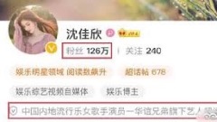 质问钟南山涉诽谤罪沈佳欣疑推特“露脸”再发声(图)