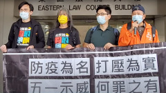 五一請願被控　李卓人等八人不認罪(視頻)