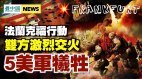 自家人反水奧黑‧拜登和Dominion勾結遭踢爆