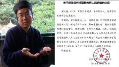 小粉红道士遭除名扬言曝光高层包养情人照片(图)