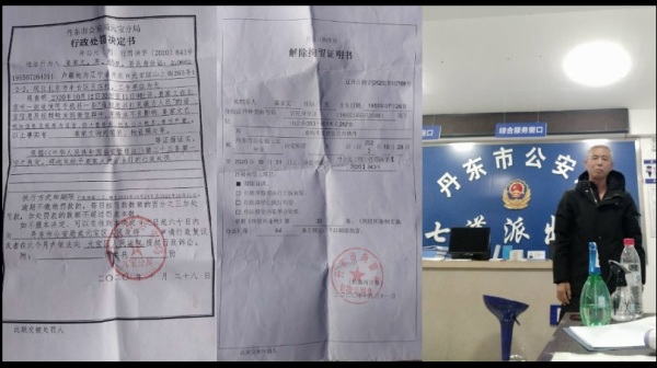 「被勞教冠軍」、遼寧訪民姜家文近日又遭拘留，他撰文質問，「超越憲法，法律維穩，何時能穩？！」