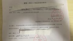 自愿降薪表忠诚广州员工爆料被迫离职(组图)