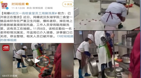 日前，網路爆出武漢東湖學院食堂內有工作人員直接用腳洗菜等不衛生行為。（圖片來源：微博）