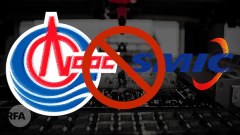 中芯或遭美制裁中国芯片自主研发谈何容易(图)