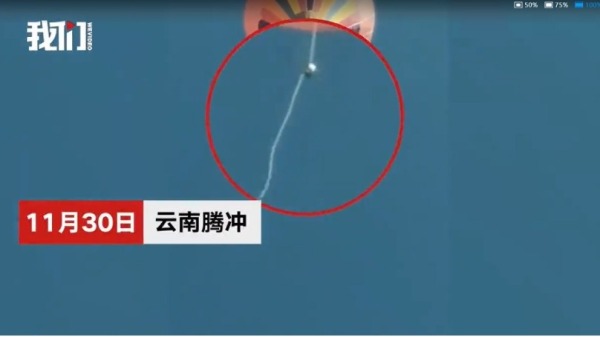 11月30日，雲南騰沖火山地質公園發生熱氣球意外，一名工作人員於高空中的熱氣球墜落當場身亡（圖片來源：微博)