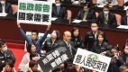蓝委冻结外交预算绿营痛批：扯台后腿(组图)