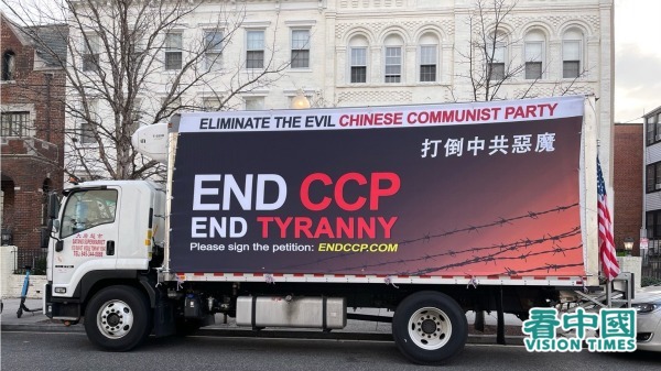 12月12日华府支持川普集会end Ccp标语醒目 组图 视频 时事 看中国网 移动版