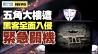 六摇摆州共和党选举人投“替代”票给川普