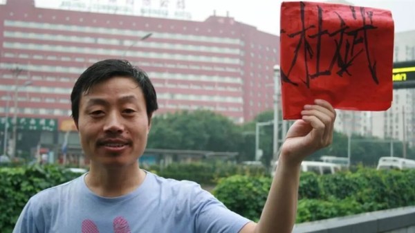 杜斌，一个用相机记录中国的优秀公民，2020年12月18日被中共以“寻衅滋事”的罪名拘押。