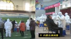 内蒙疫情严峻这地方被划为高风险地区(图)