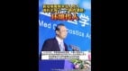 钟南山再提惊世新语中国疫情已失控(视频图)