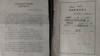 推特发文被精神病天津工程师遭判9个月(图)