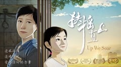 電影《扶搖直上》主題曲網友：聽到淚流(圖視頻)