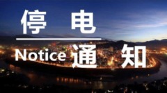 缺煤只是表象：限电背后的四大阴谋……(图)