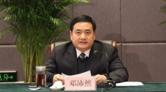 曾出反腐书籍河北石家庄市长邓沛然落马(图)