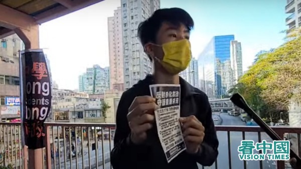 香港教育局上月宣布将向通识教育科“开刀”。学生团体“中学时政”举办街站，坚决反对赤化教育改革；在街站开始之前，警员曾上前向同学问话，并且记低个人资料。