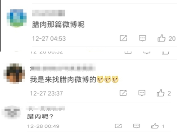 中國網友在光明日報微博下方留言尋找「臘肉」微博（圖片來源：微博）