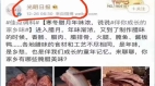 “毛腊肉”火爆网络再遭网友嘲弄(组图)