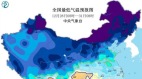跨年急凍體感溫達零下20度北京「冷到懷疑人生」(圖)