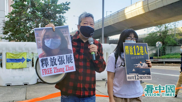 2020年12月，支聯會主席李卓人（左）和鄒幸彤遊行到中聯辦，要求釋放12港人、釋放張展等。（圖片來源：宇星/看中國）