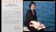 残酷的政府又一名维权律师被注销执业证(图)