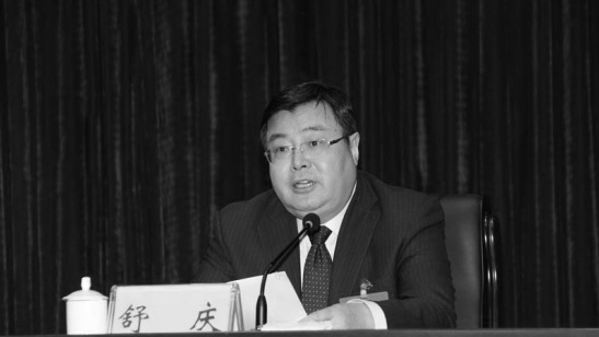 上海公安局新任局長舒慶